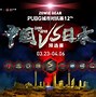 关于法国天才新星状态火热，冲刺欧锦赛预选赛！的信息